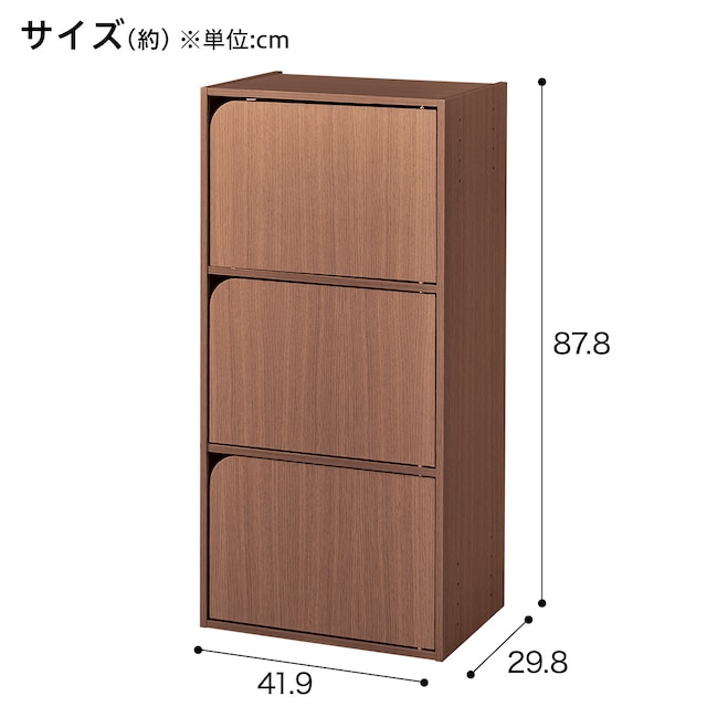 連結できるNカラボ 扉付き 3段(ミドルブラウン) [2]