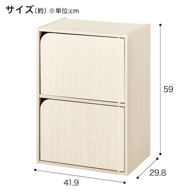 連結できるNカラボ 扉付き 2段(ホワイトウォッシュ) [2]