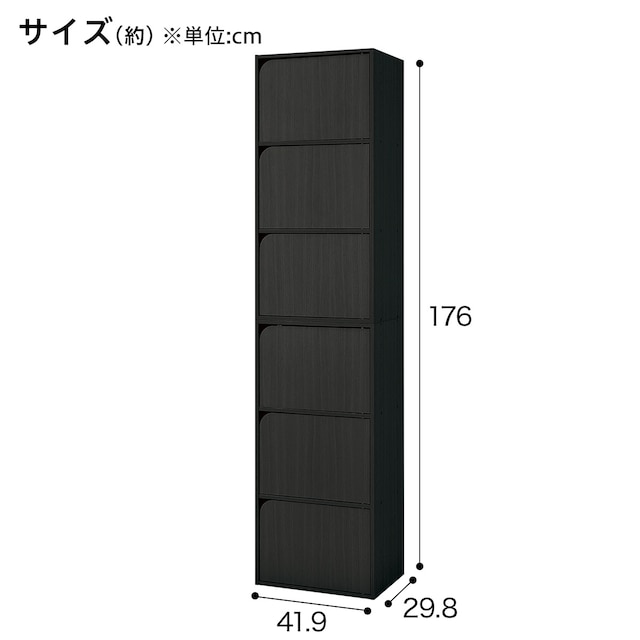 【ネット限定色】連結できるNカラボ 扉付き 6段(ブラック) [2]