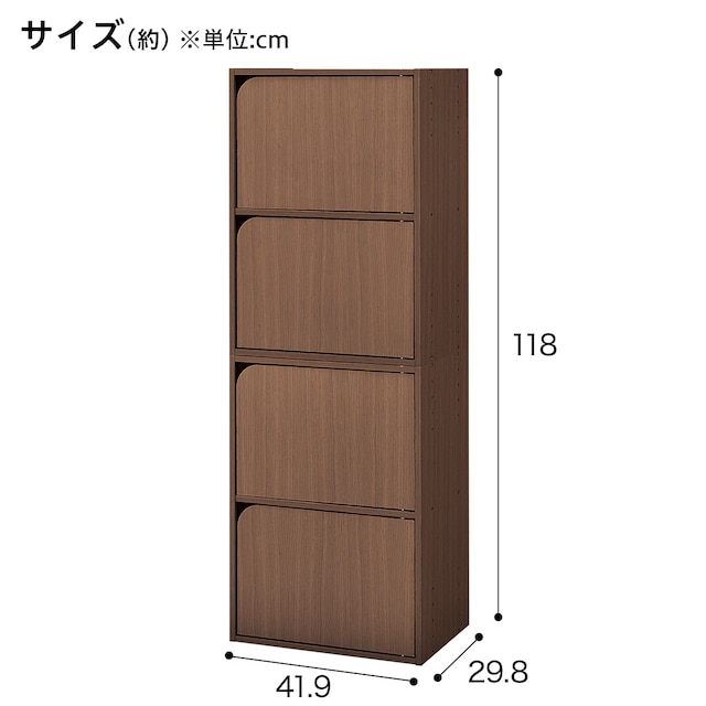 連結できるNカラボ 扉付き 4段(ミドルブラウン) [2]