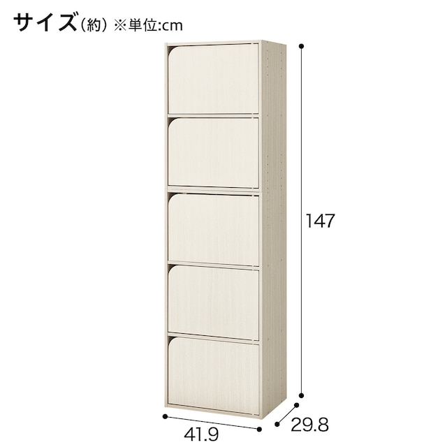 連結できるNカラボ 扉付き 5段(ホワイトウォッシュ) [2]