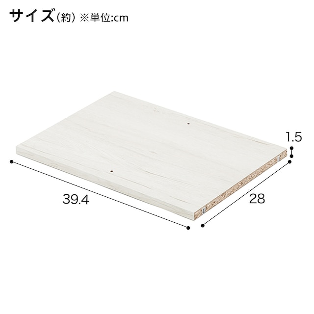 Nクリック ボックス用追加棚板 レギュラー(ホワイトウォッシュ) [2]