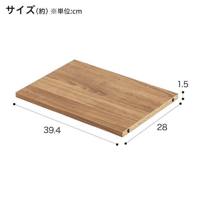 Nクリック ボックス用追加棚板 レギュラー(ライトブラウン) [2]