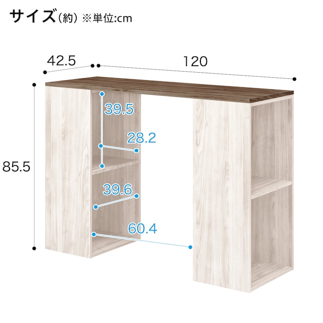 簡単組立て Nクリック ボックス　デスク(ミドルブラウン2/ホワイトウォッシュ) [3]