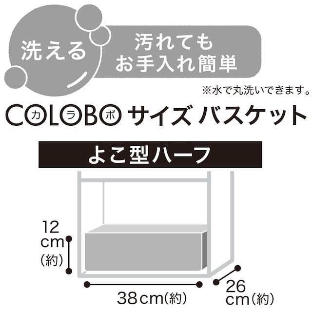 洗えるバスケット よこ型ハーフ  ナチュラル PE [2]