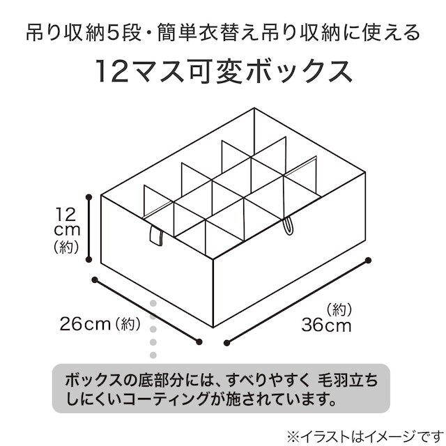 12マス可変ボックス 横型ハーフ (EB2c01) [2]