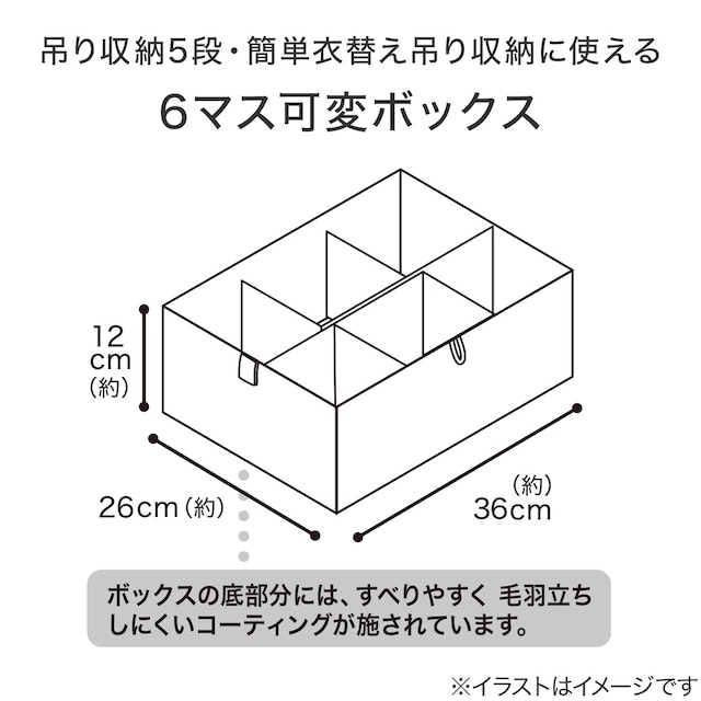 6マス可変ボックス 横型ハーフ (EB2c01) [2]