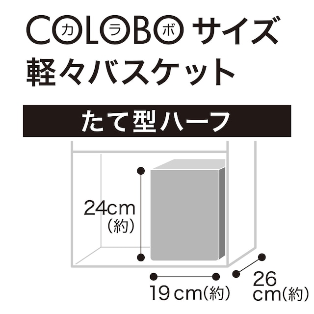 軽々バスケット パインボックス たて型ハーフ [3]