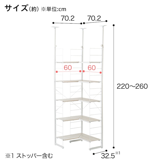 突っ張り壁面収納Nポルダ L型コーナー(幅60cm ホワイトウォッシュ) [2]