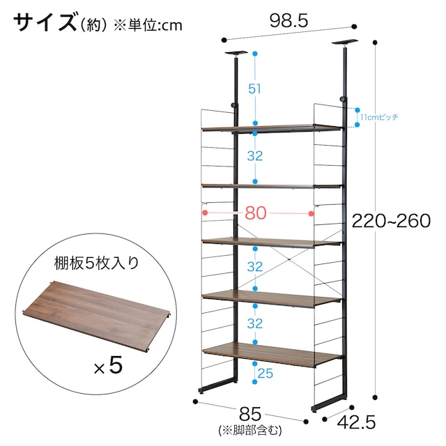 突っ張り壁面収納 Nポルダディープ(ミドルブラウン) [2]