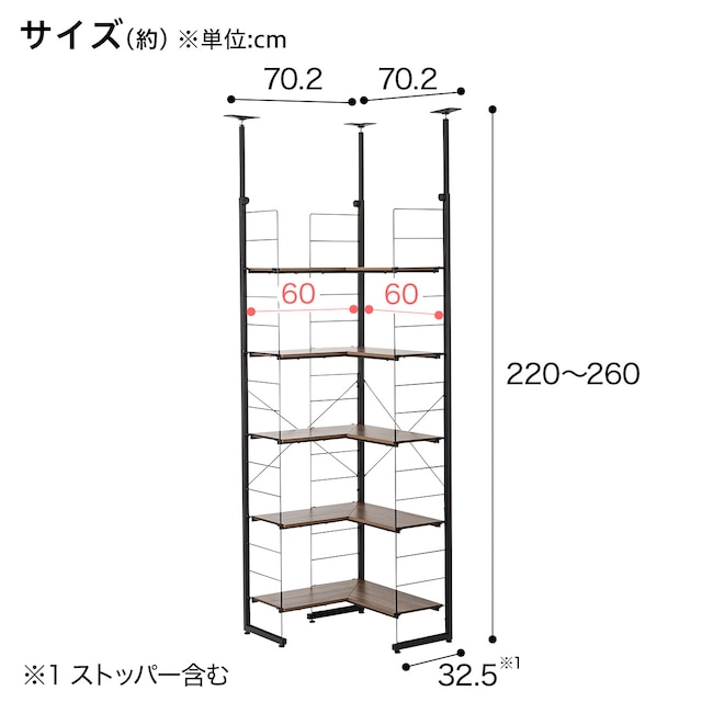 突っ張り壁面収納Nポルダ L型コーナー(幅60cm ミドルブラウン) [2]