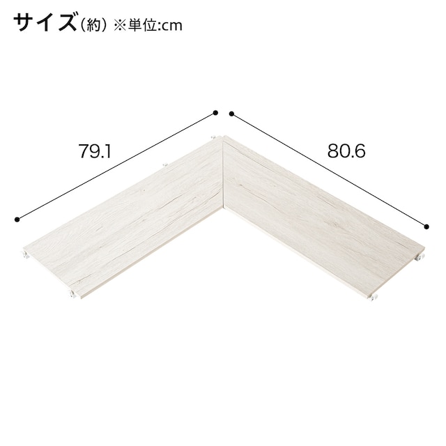 突っ張り壁面収納Nポルダ L型コーナー(幅80cm ホワイトウォッシュ) [3]