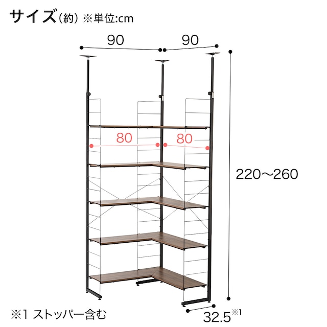 突っ張り壁面収納Nポルダ L型コーナー(幅80cm ミドルブラウン) [2]