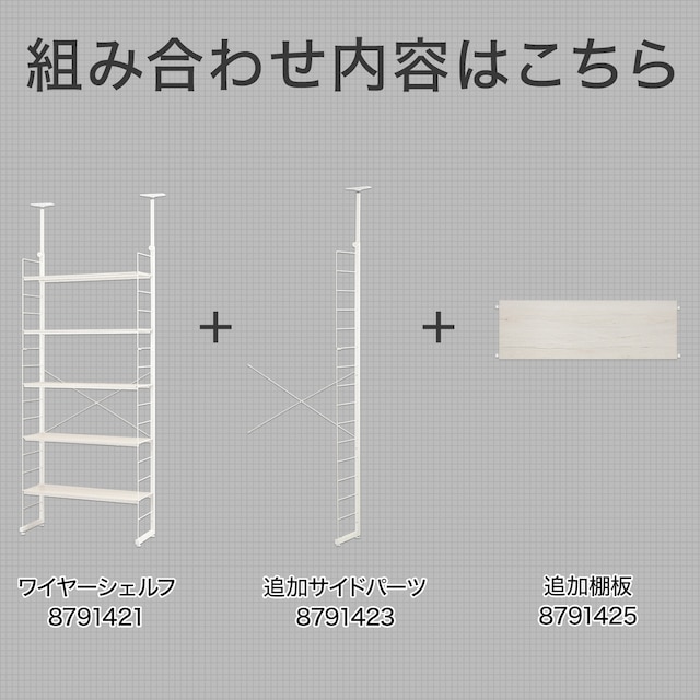 突っ張り壁面収納Nポルダ 棚板全6枚入り2連セット(幅80cm ホワイトウォッシュ) [2]