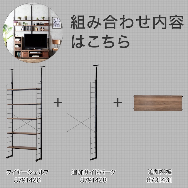 突っ張り壁面収納Nポルダ 棚板全6枚入り2連セット(幅80cm ミドルブラウン) [2]