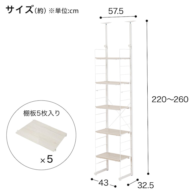 突っ張り壁面収納Nポルダ2連セット(幅80cm+40cm ホワイトウォッシュ) [3]