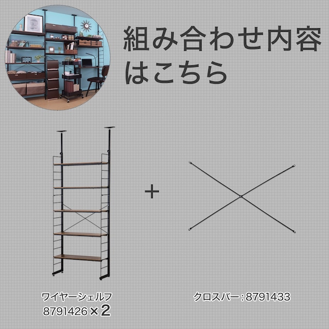 突っ張り壁面収納Nポルダ 3連セット(幅240cm ミドルブラウン) [2]