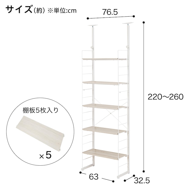 突っ張り壁面収納Nポルダ2連セット(幅80cm+60cm ホワイトウォッシュ) [3]