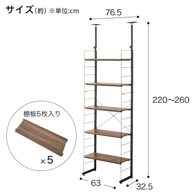 突っ張り壁面収納Nポルダ2連セット(幅80cm+60cm ミドルブラウン) [3]