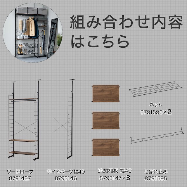 【玄関収納におすすめ！】突っ張り壁面収納Nポルダ 2連セット(幅120cm　ミドルブラウン) [2]