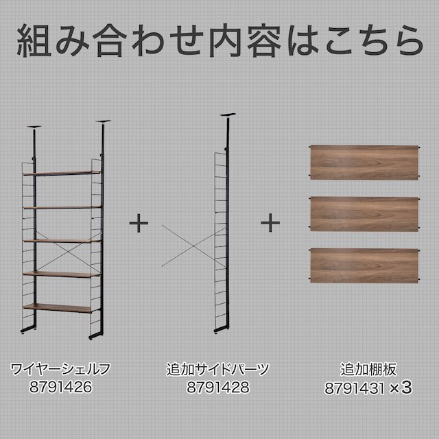 突っ張り壁面収納Nポルダ リビング収納2連セット(幅80cm ミドルブラウン) [2]