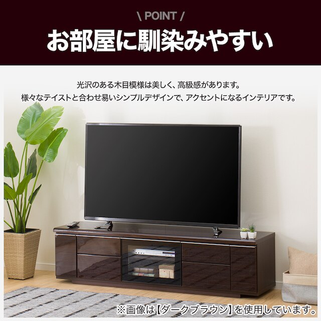 テレビ台(ローボードポスティア 175 WH) [2]