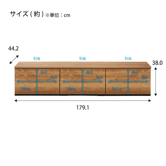 テレビ台 (ローボード 幅180cm 60H+60H+60H NA) [2]