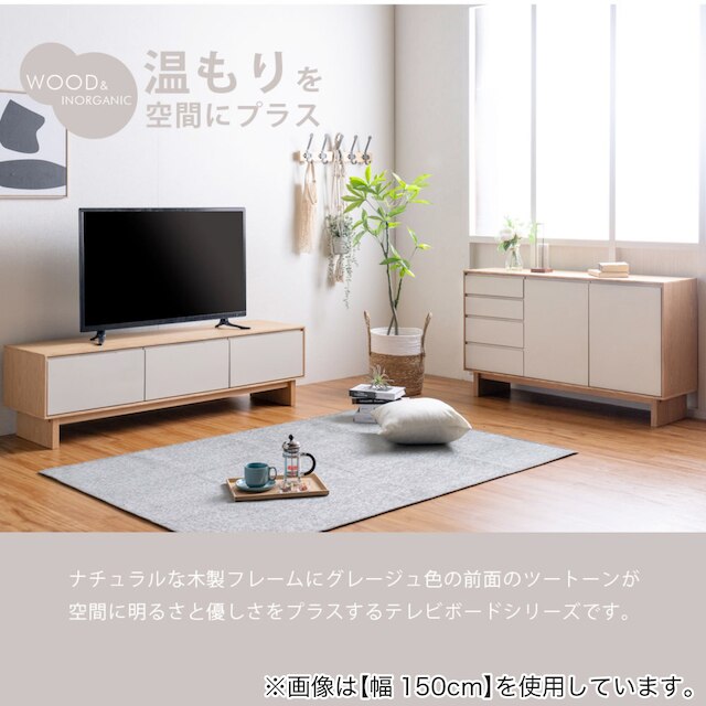 ツートンカラーテレビボード (幅180cm) [2]