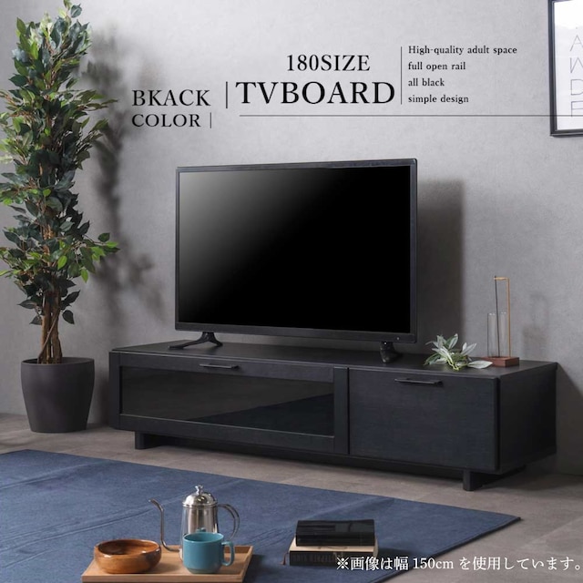 ブラックハンドルマットブラックテレビ台 (幅180cm) [2]