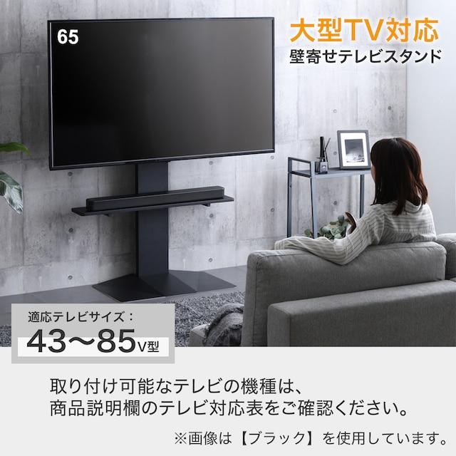 壁寄せテレビスタンド(LH02 WH) [2]