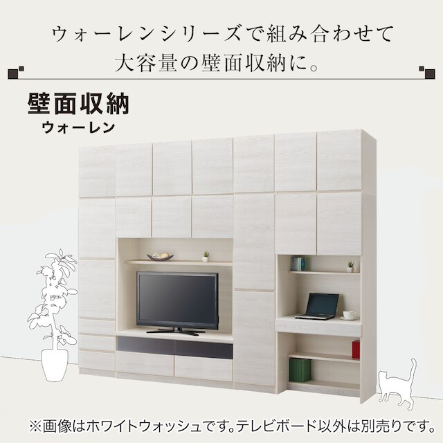 テレビボード(Nウォーレン 120セット NA) [5]