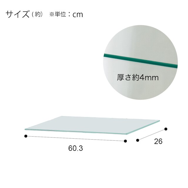 別売りガラス棚(セア 97 大) [4]