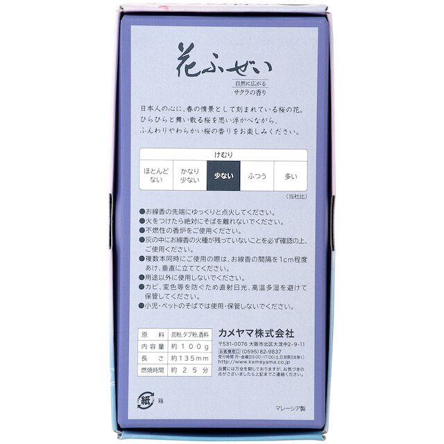 お線香 花ふぜい 桜 煙少香 100g [2]