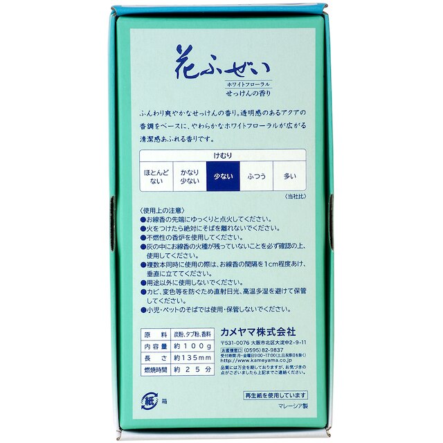 お線香 花ふぜい せっけんの香り 煙少 100g [2]