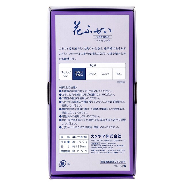 お線香 花ふぜい バイオレット 煙少香 100g [2]