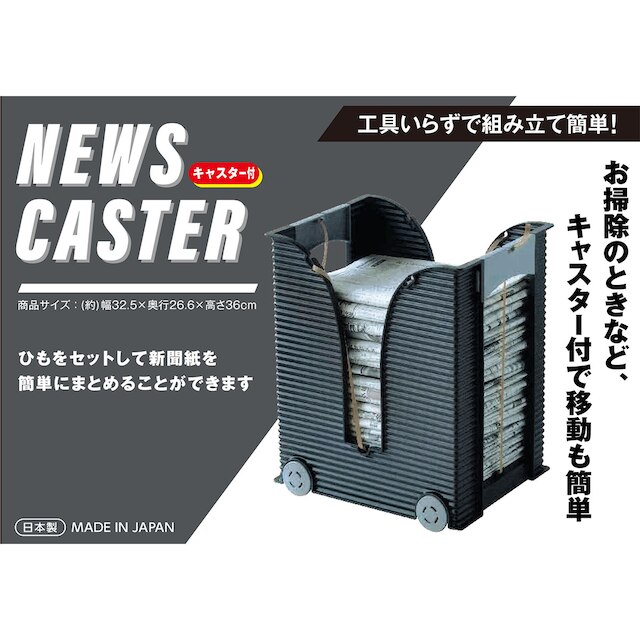 新聞マガジンストッカー(NC クリア) [3]