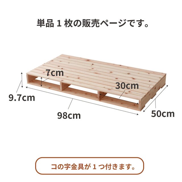 国産ひのき繊細パレットベッド 単品1枚 [4]