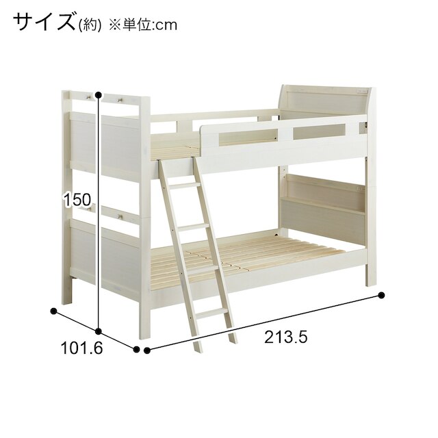 2段ベッド(MR23 RS WW) [2]