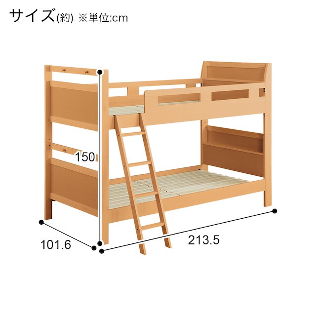 2段ベッド(MR23 LBR) [4]