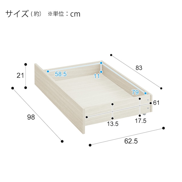 ベッド用別売り引出し(HP1709 WW) [3]