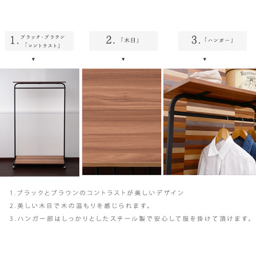 バーンズ ハンガーラック 幅90cm [2]