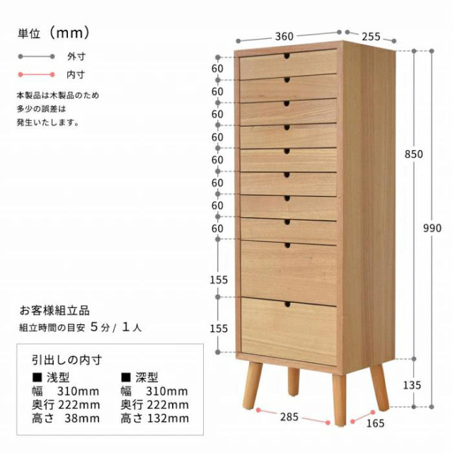 木製シンプル多段チェスト 10段タイプ [2]