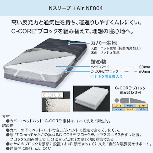 通気性の良い高反発シングルマットレス(Nスリープ プラスエア NF004) [4]