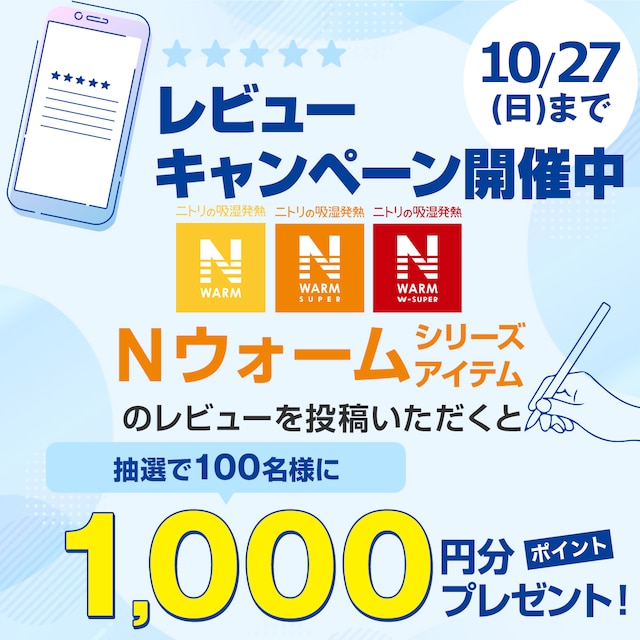 毛布にもなる掛け布団カバー　ダブル(Nグリップ NウォームWSP GY 23A30 D) [2]