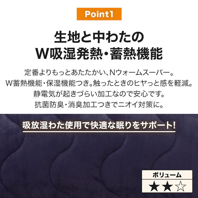 【デコホーム商品】ピローパッド(NウォームSP A2306 NV) [5]