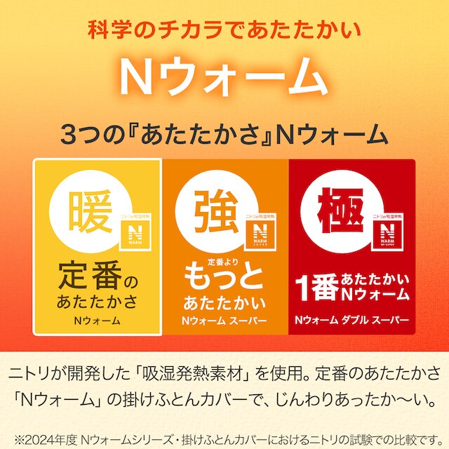 【デコホーム商品】毛布にもなる掛ふとんカバー セミダブル(Nウォーム N610 リブDMO SD) [3]