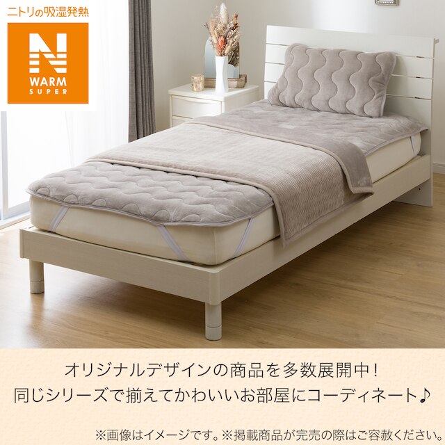 【デコホーム商品】2枚合わせ ブランケット（NウォームSP A24 MO） [2]