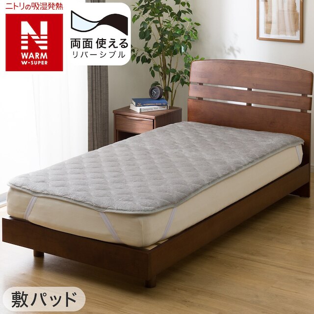 【寝具3点セット】毛布+両面使える敷パッド+両面使えるピローパッド GY シングル(NウォームWSP) [2]