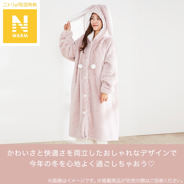 【デコホーム商品】着る毛布(Nウォーム ウサミミ ローズ KO07 105) [2]