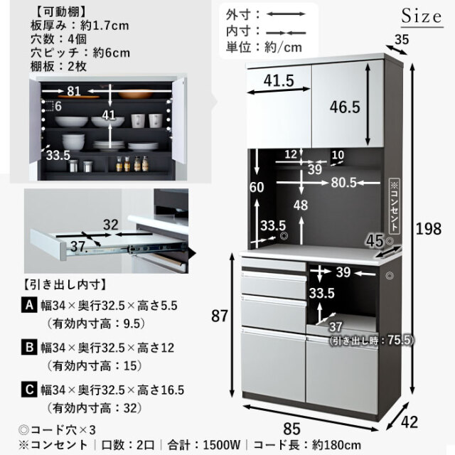 日本製 鏡面 食器棚 キッチンボード 完成品 85cm メタル [4]